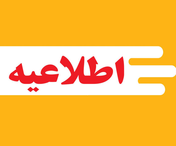 تفاهم نامه شرکت تعاونی تولیدی توزیعی فرهنگیان اصفهان با موسسه خدماتی زیارتی ثامن الائمه (ع) سپاهان