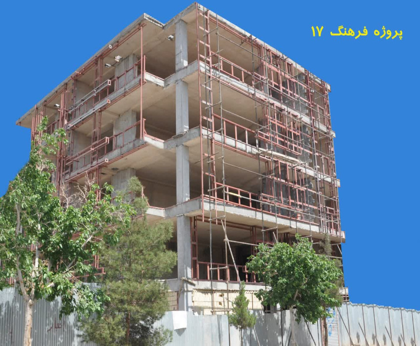 پروژه فرهنگ 17